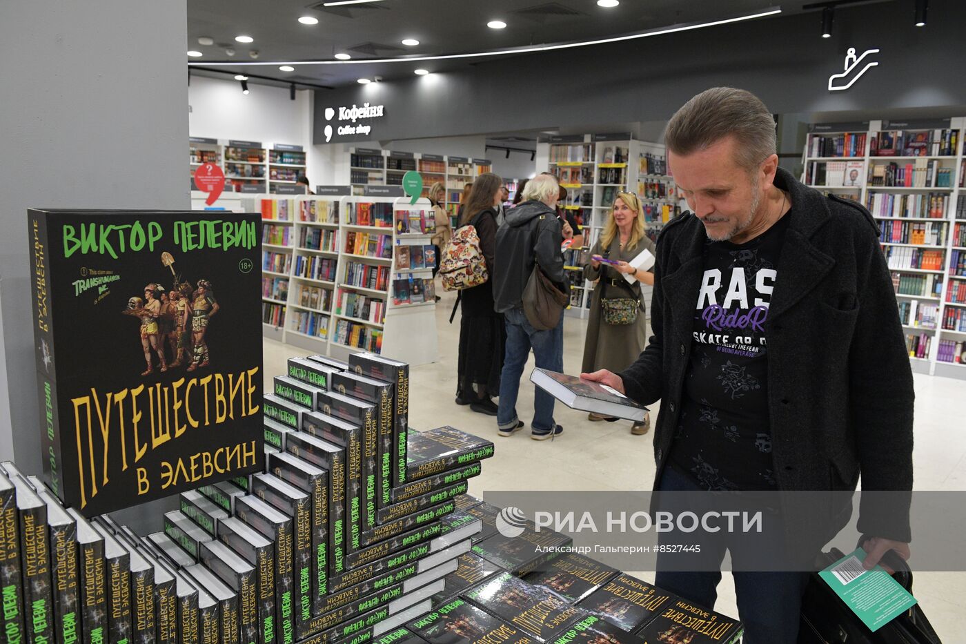 Старт продаж новой книги В. Пелевина "Путешествие в Элевсин"