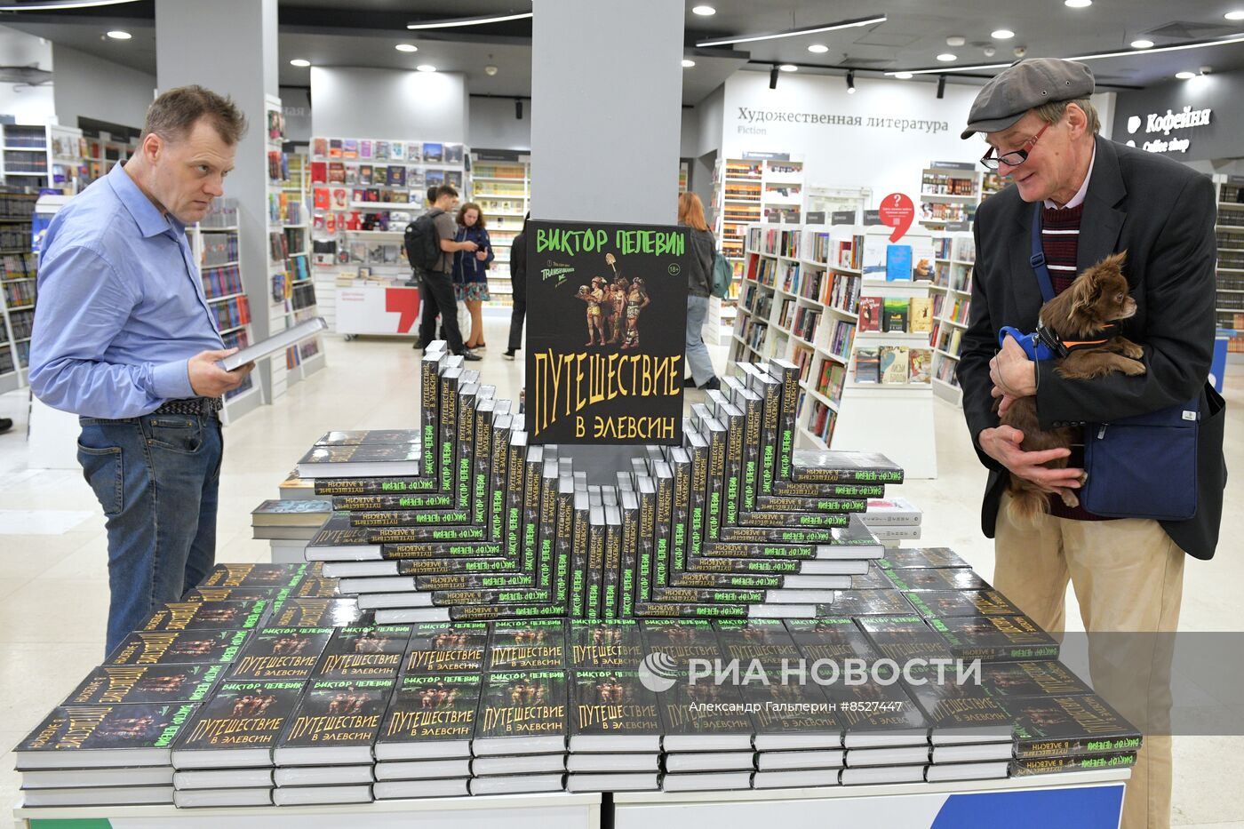 Старт продаж новой книги В. Пелевина "Путешествие в Элевсин"
