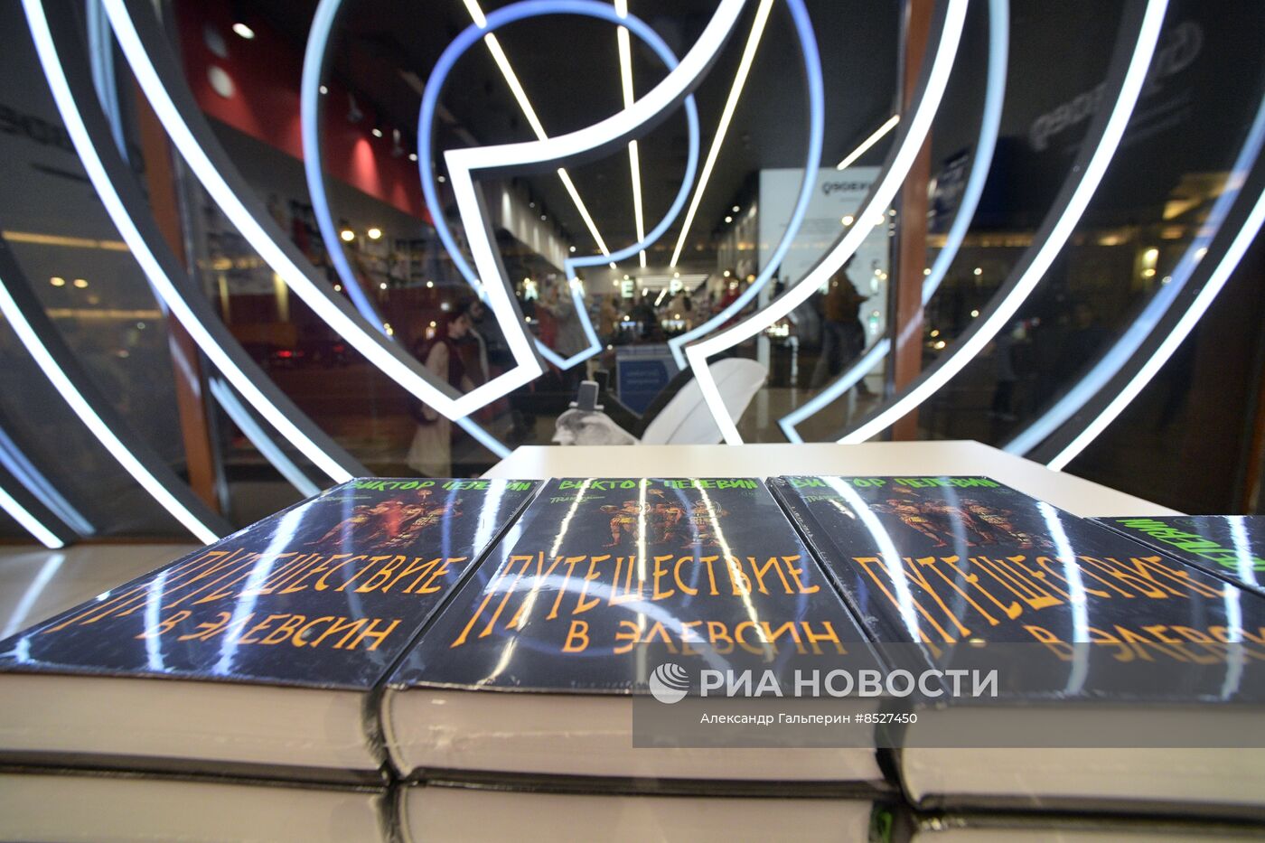 Старт продаж новой книги В. Пелевина "Путешествие в Элевсин"