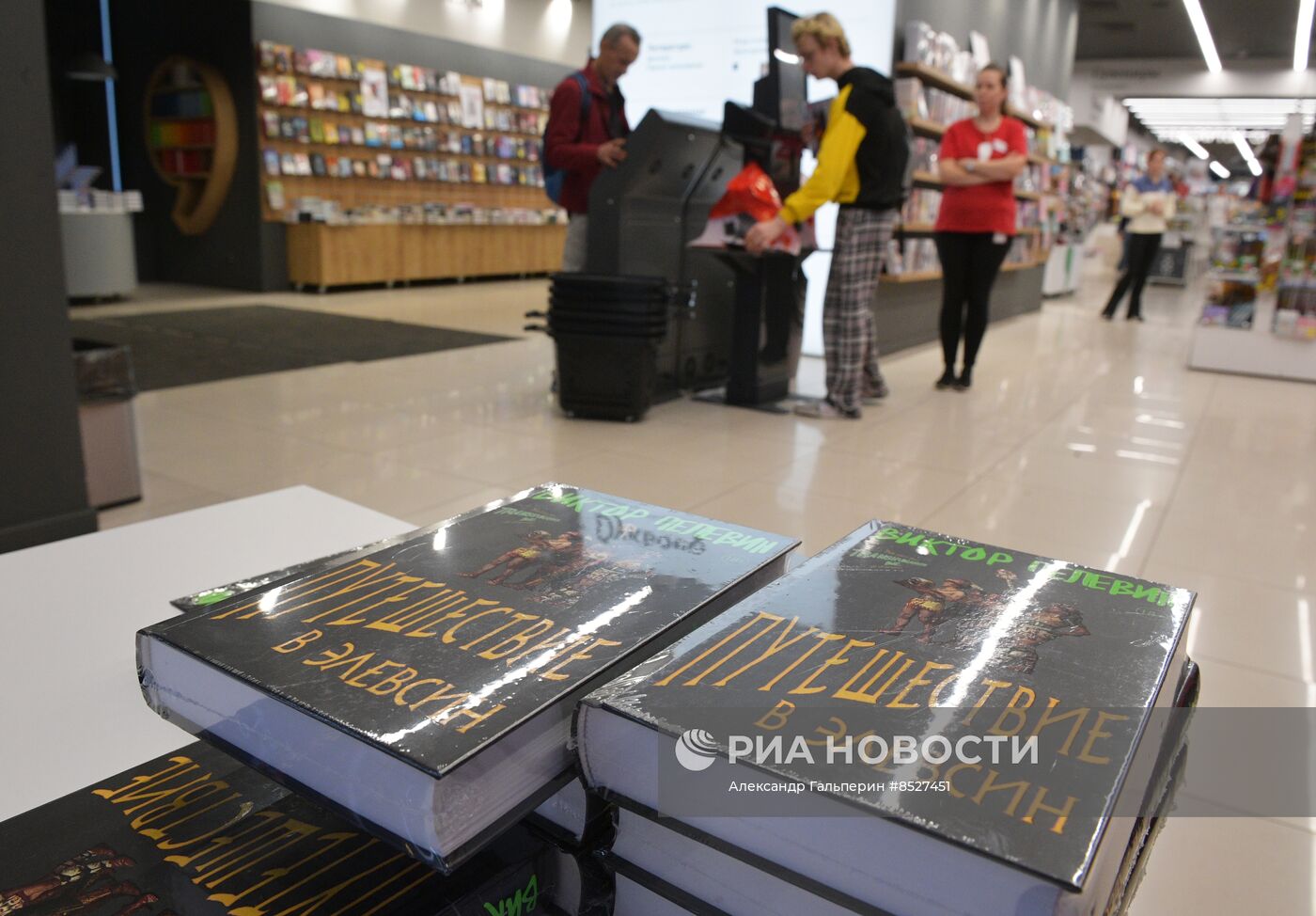 Старт продаж новой книги В. Пелевина "Путешествие в Элевсин"