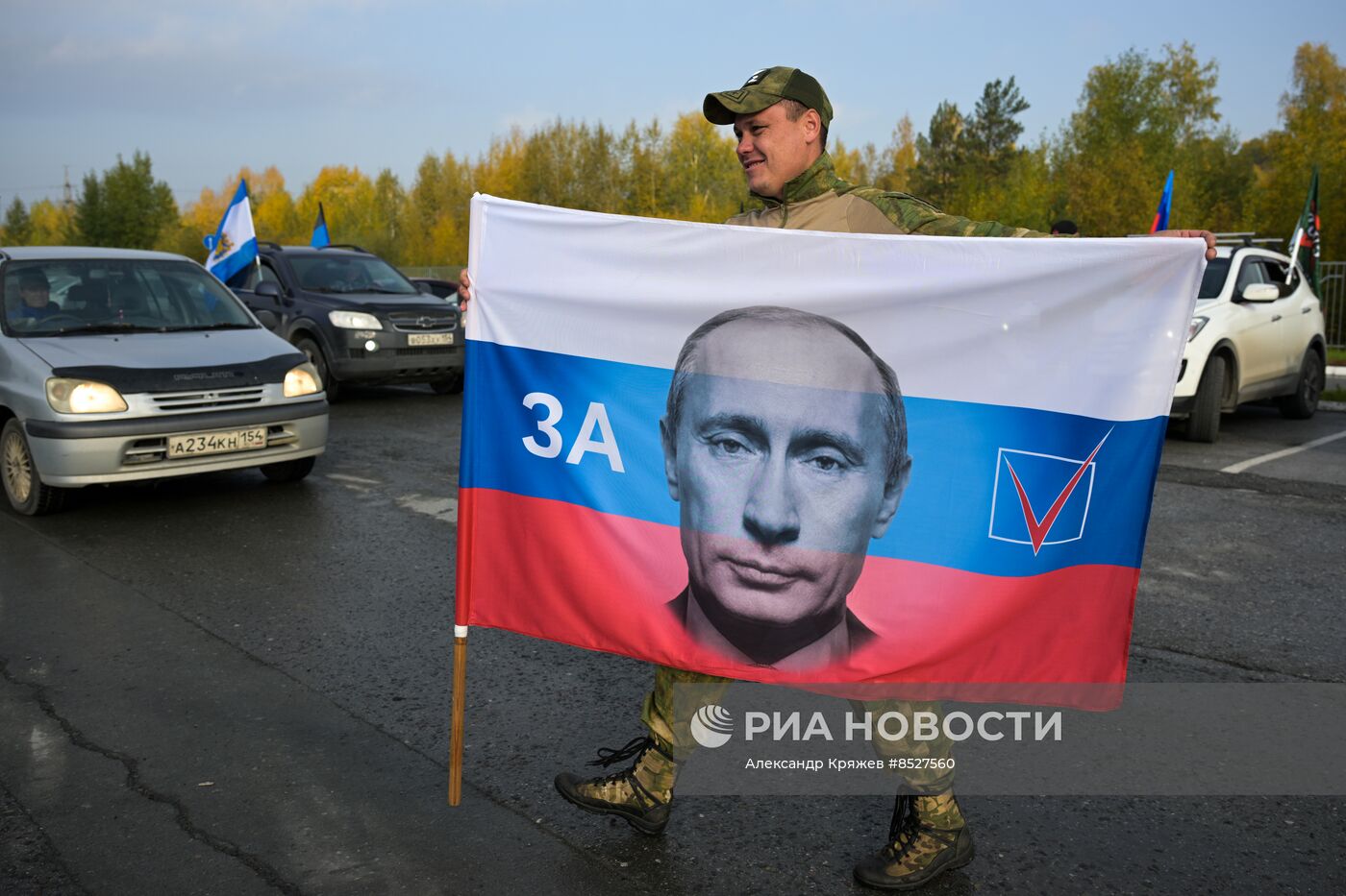 День воссоединения новых регионов с Россией