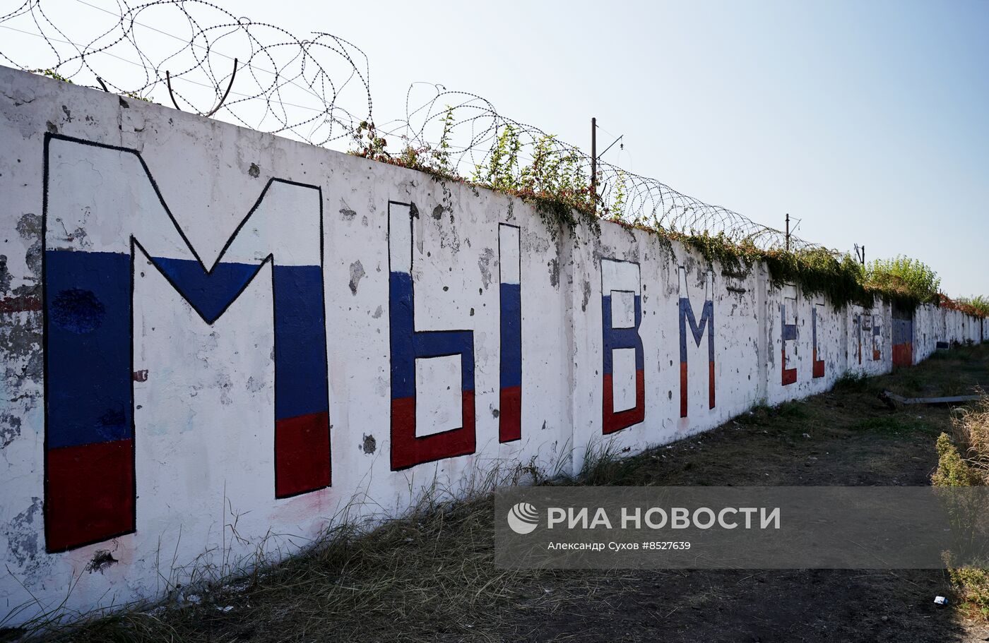 Подготовка к празднованию Дня воссоединения новых регионов с Россией в ДНР