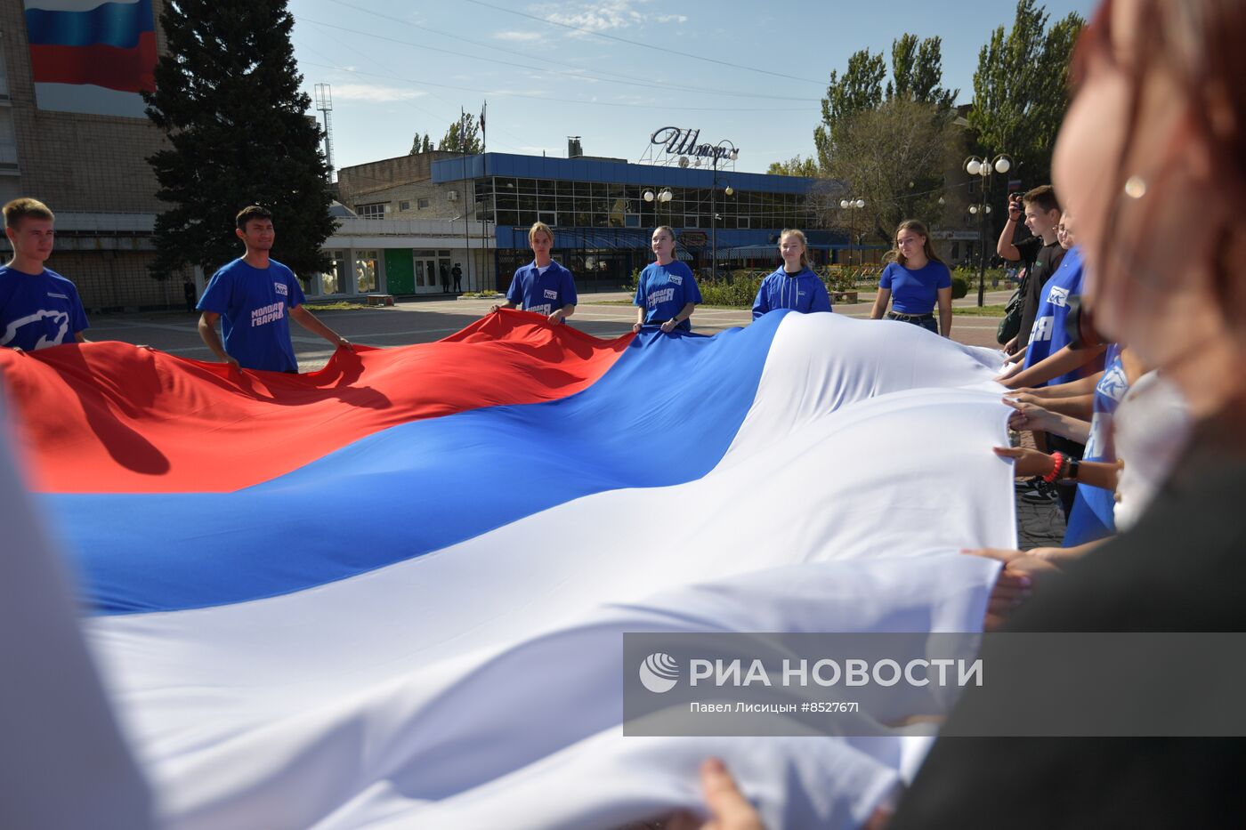 День воссоединения новых регионов с Россией