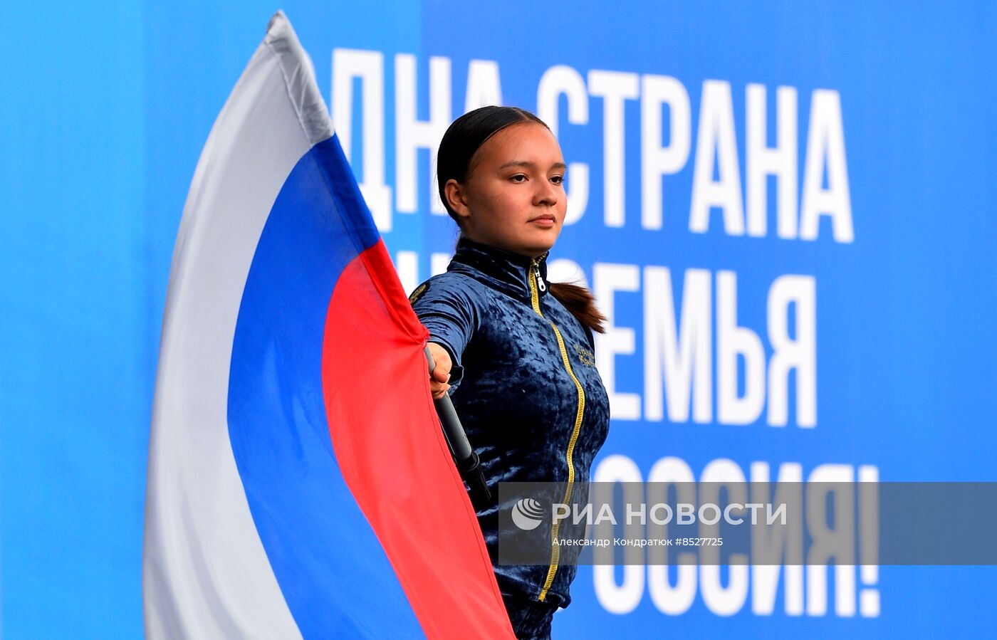 День воссоединения новых регионов с Россией