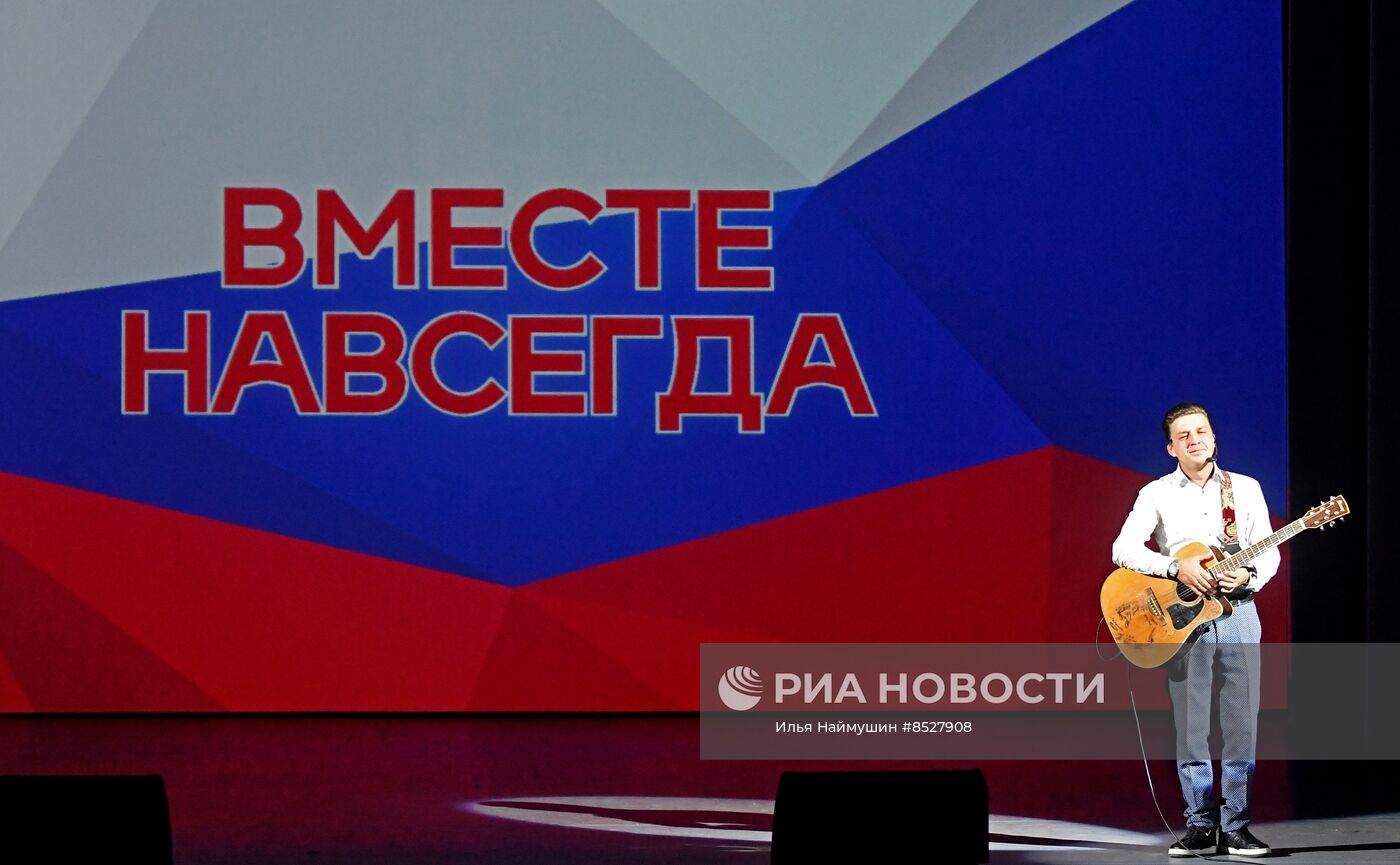 День воссоединения новых регионов с Россией