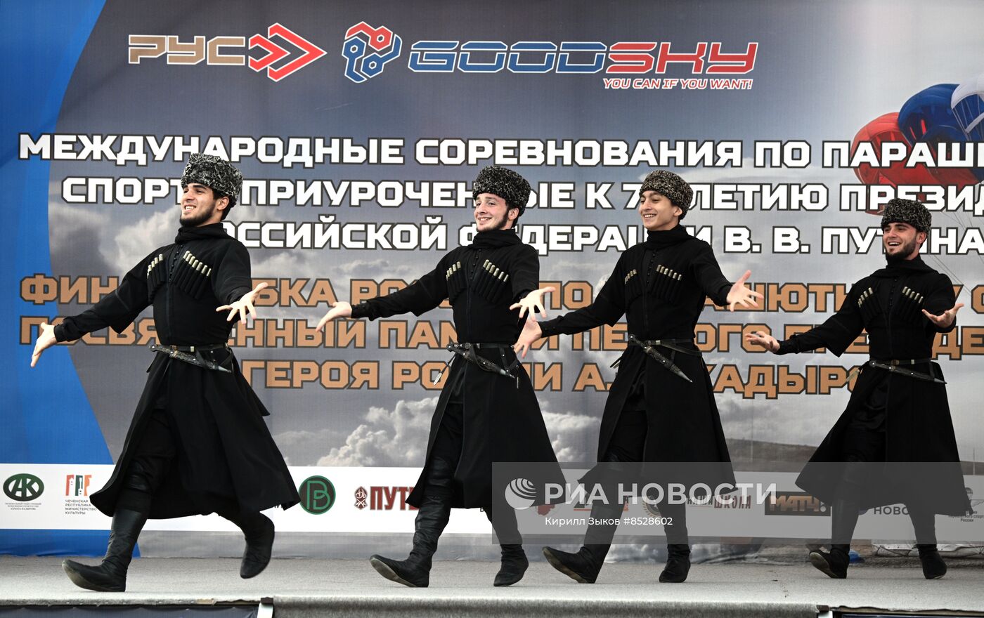 Церемония открытия финала Кубка России и международных соревнований по парашютному спорту в Гудермесе