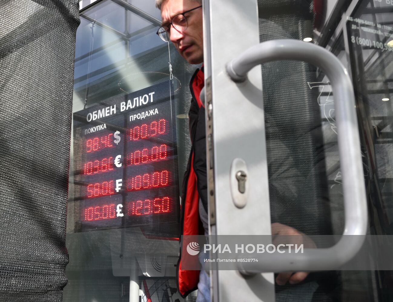 Курсы валют в Москве