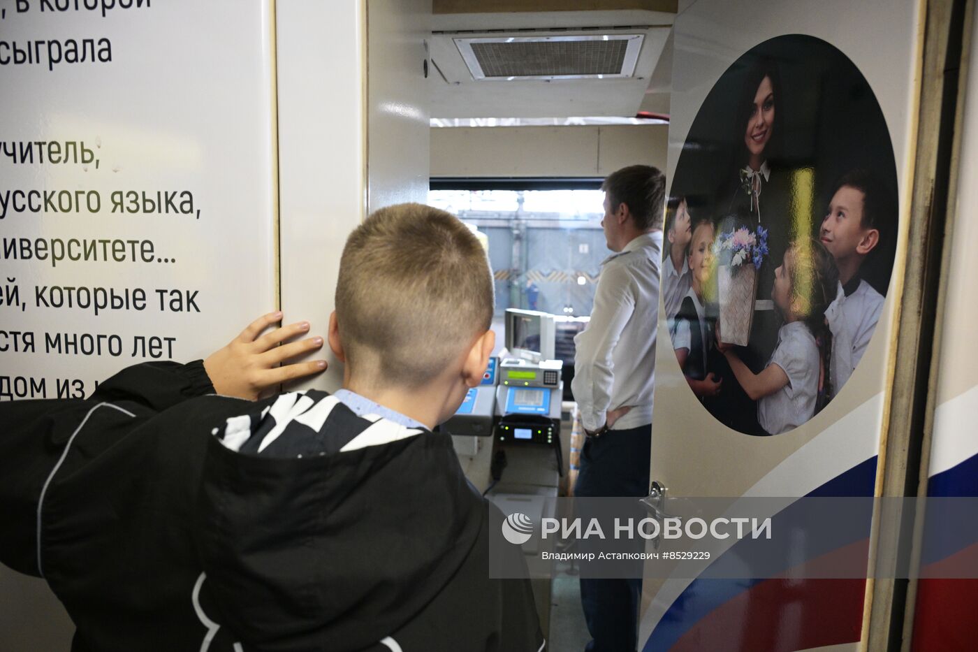 Запуск тематического поезда "Учитель - главная профессия на Земле"