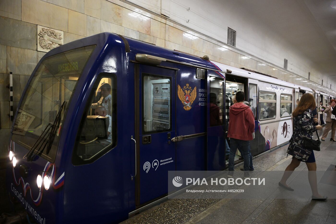 Запуск тематического поезда "Учитель - главная профессия на Земле"