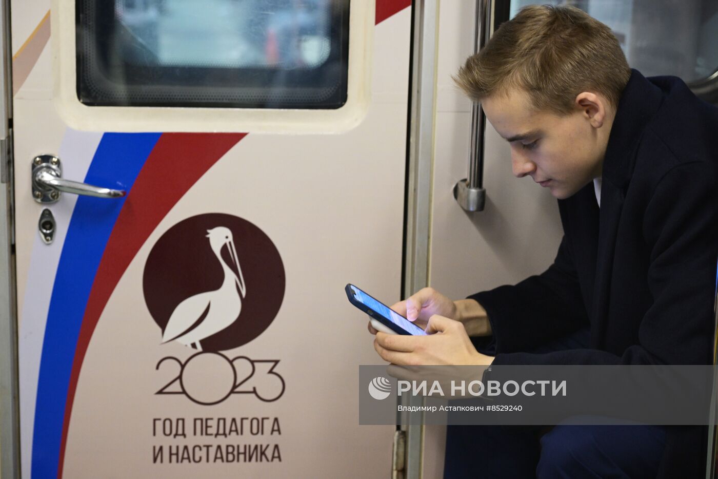 Запуск тематического поезда "Учитель - главная профессия на Земле"