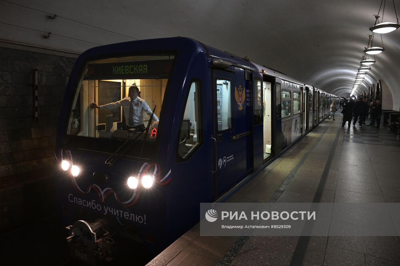 Запуск тематического поезда "Учитель - главная профессия на Земле"