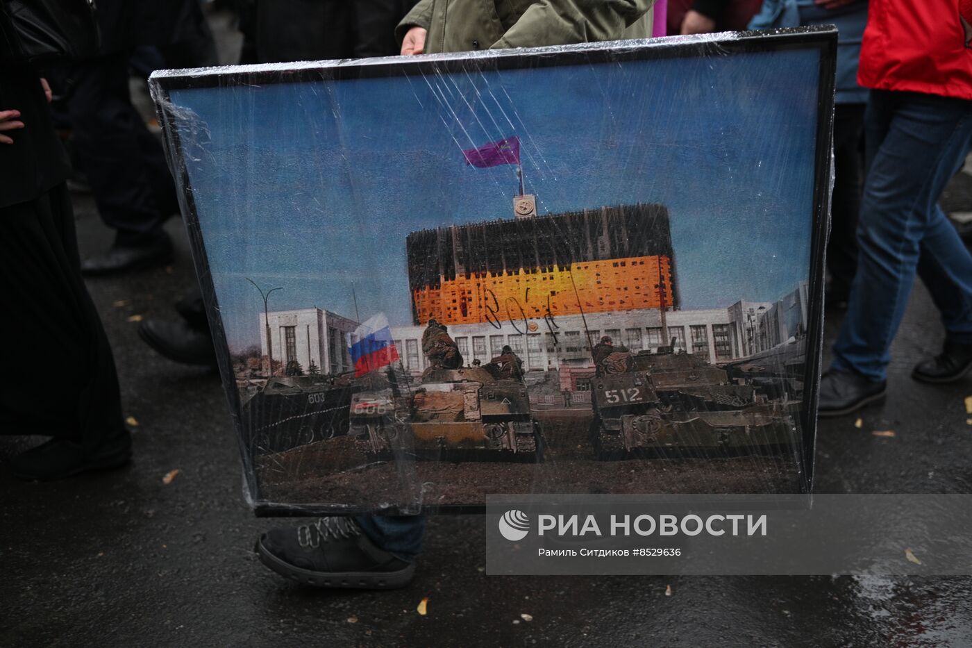 Мероприятия, посвященные памяти трагических событий октября 1993 года 