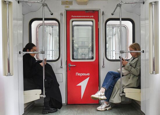 Запуск тематического поезда метро "Будь в движении"