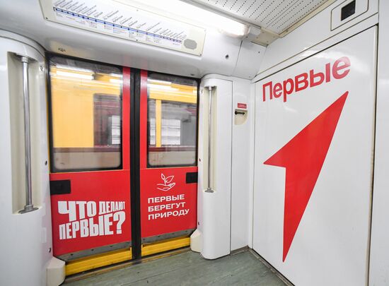 Запуск тематического поезда метро "Будь в движении"