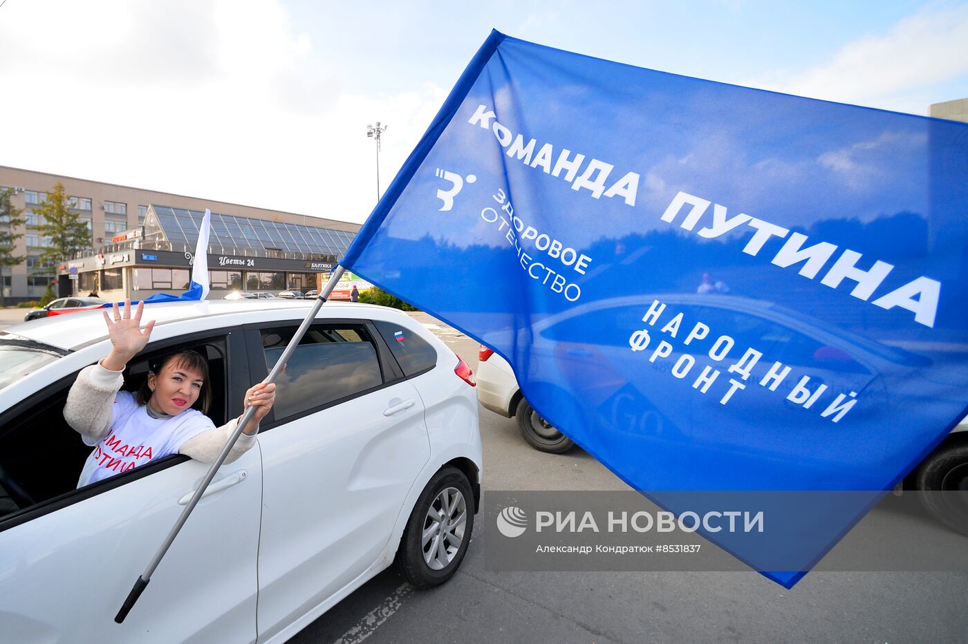 Празднование Дня рождения В. Путина в Челябинске