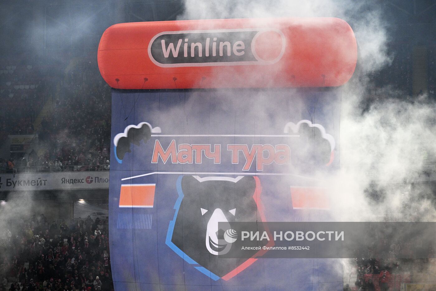 Футбол. РПЛ. Матч "Спартак" - ЦСКА