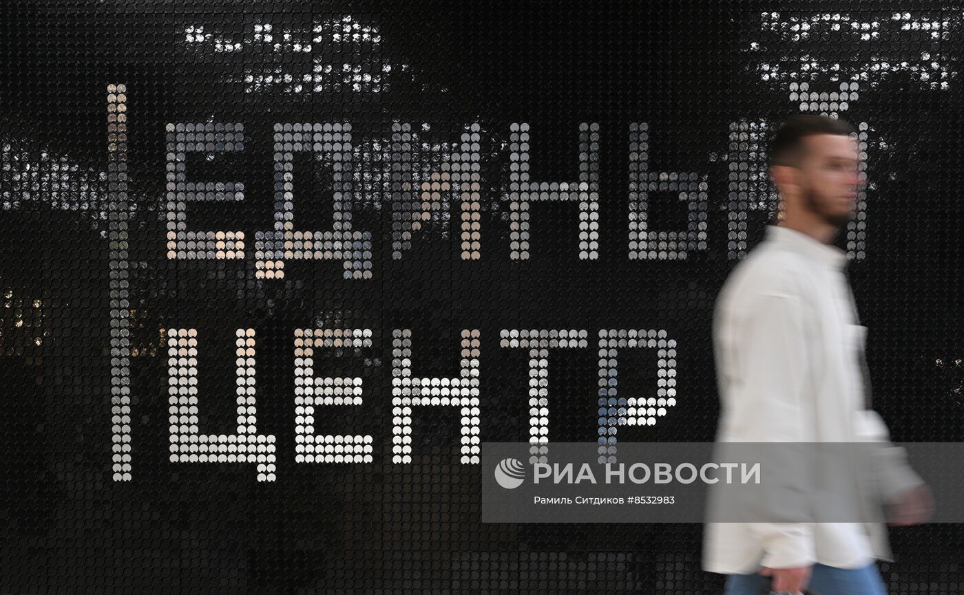 Открытие второй очереди Единого центра поддержки участников СВО и их семей в Москве