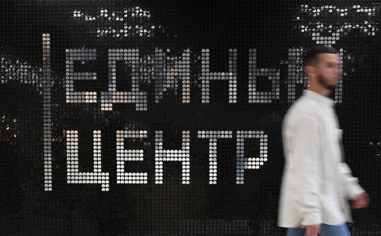 Открытие второй очереди Единого центра поддержки участников СВО и их семей в Москве