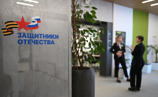 Открытие второй очереди Единого центра поддержки участников СВО и их семей в Москве