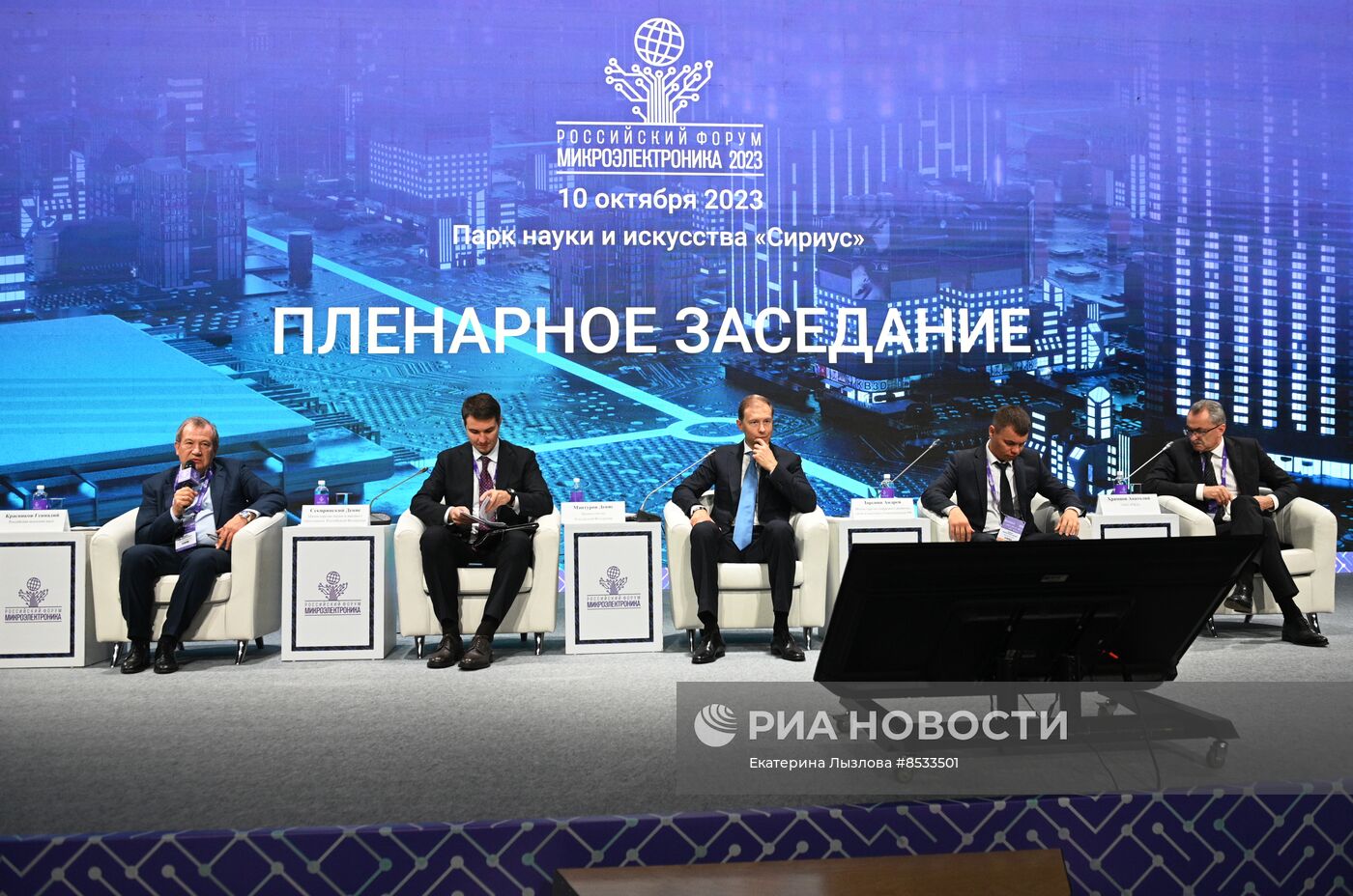 Российский форум "Микроэлектроника 2023" в Сочи