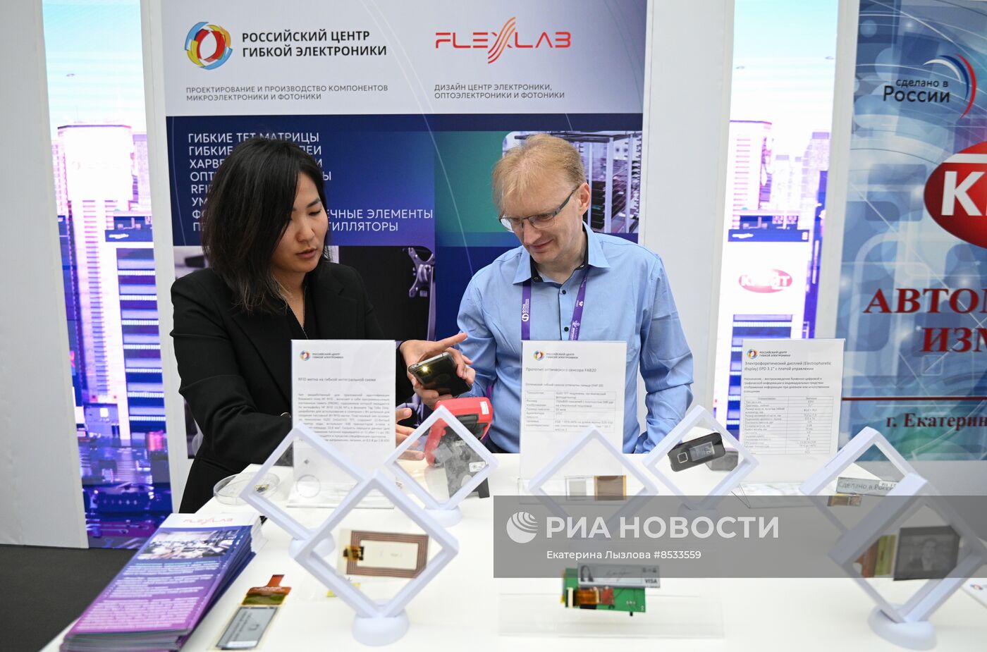Российский форум "Микроэлектроника 2023" в Сочи