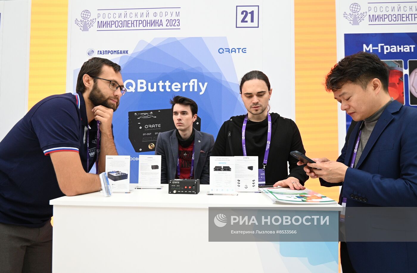 Российский форум "Микроэлектроника 2023" в Сочи