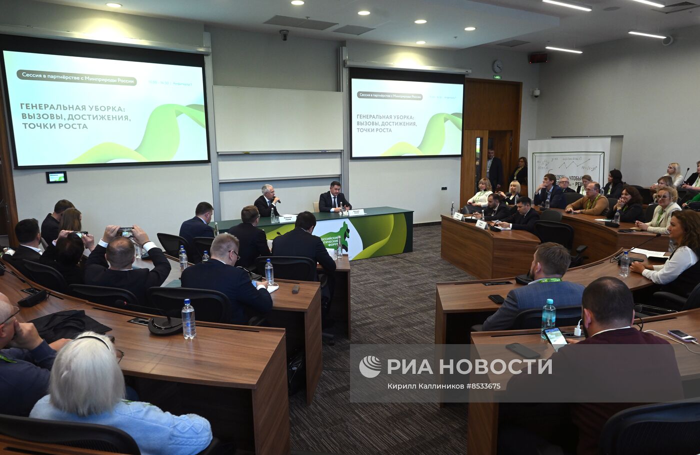 Российский экологический форум в Подмосковье 