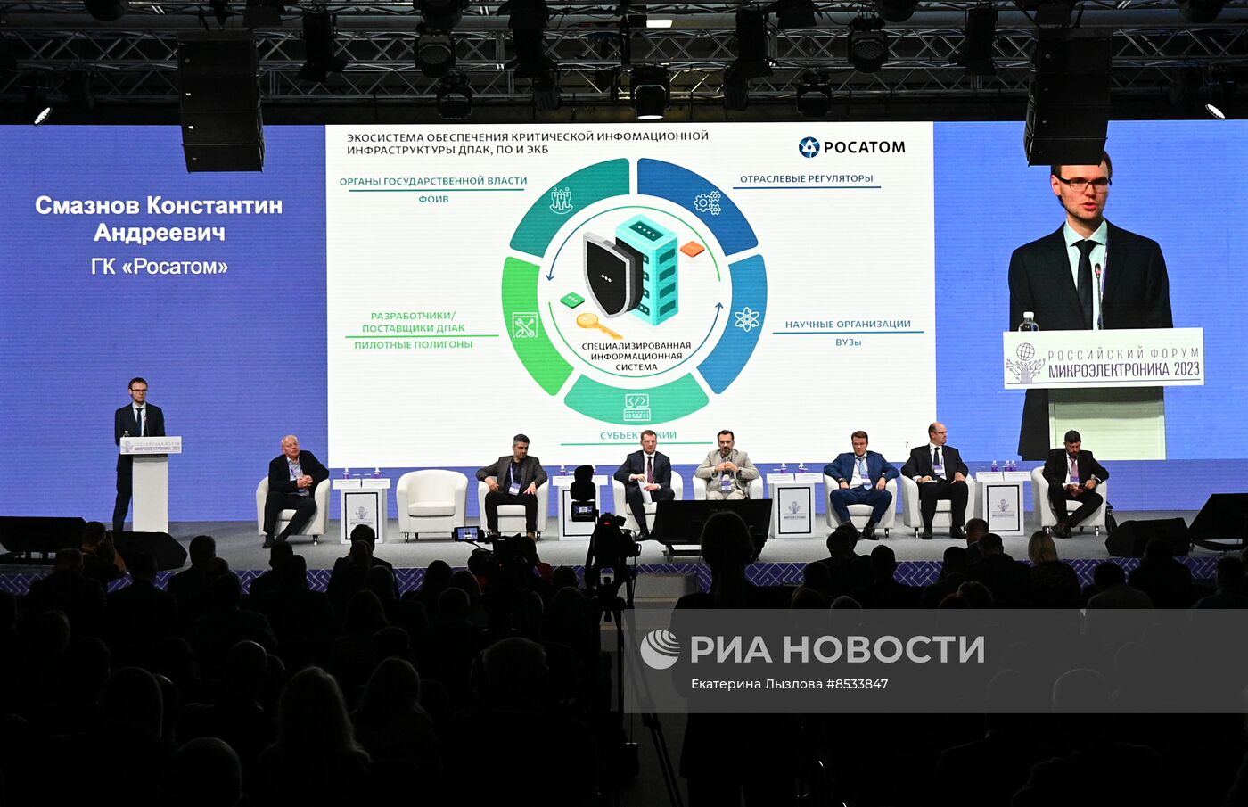 Российский форум "Микроэлектроника 2023" в Сочи