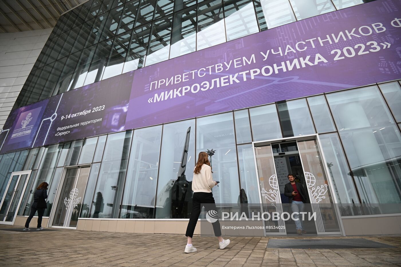 Российский форум "Микроэлектроника 2023" в Сочи