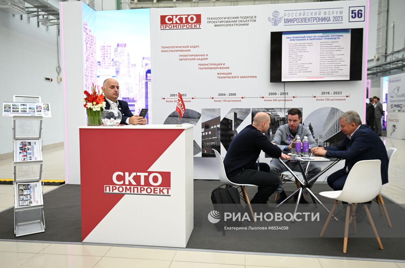 Российский форум "Микроэлектроника 2023" в Сочи
