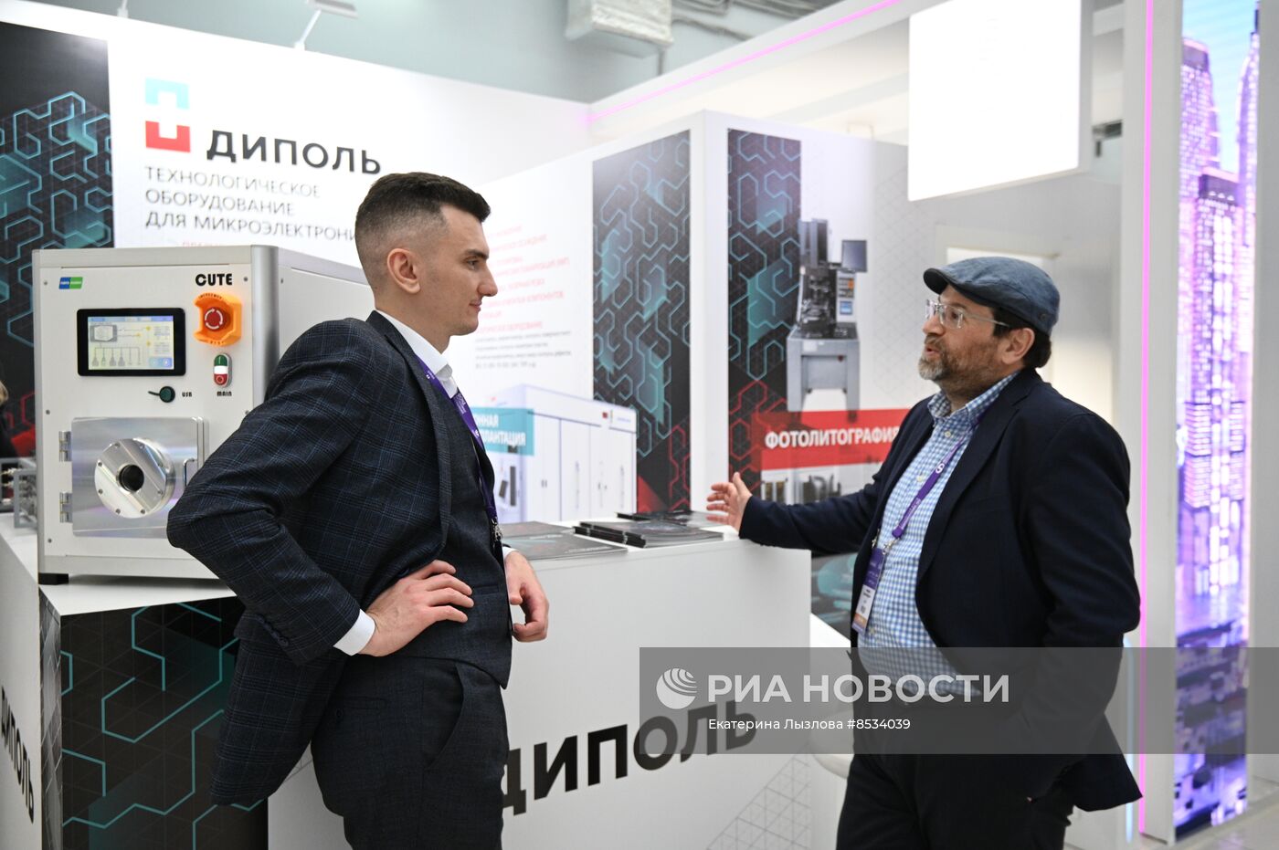 Российский форум "Микроэлектроника 2023" в Сочи