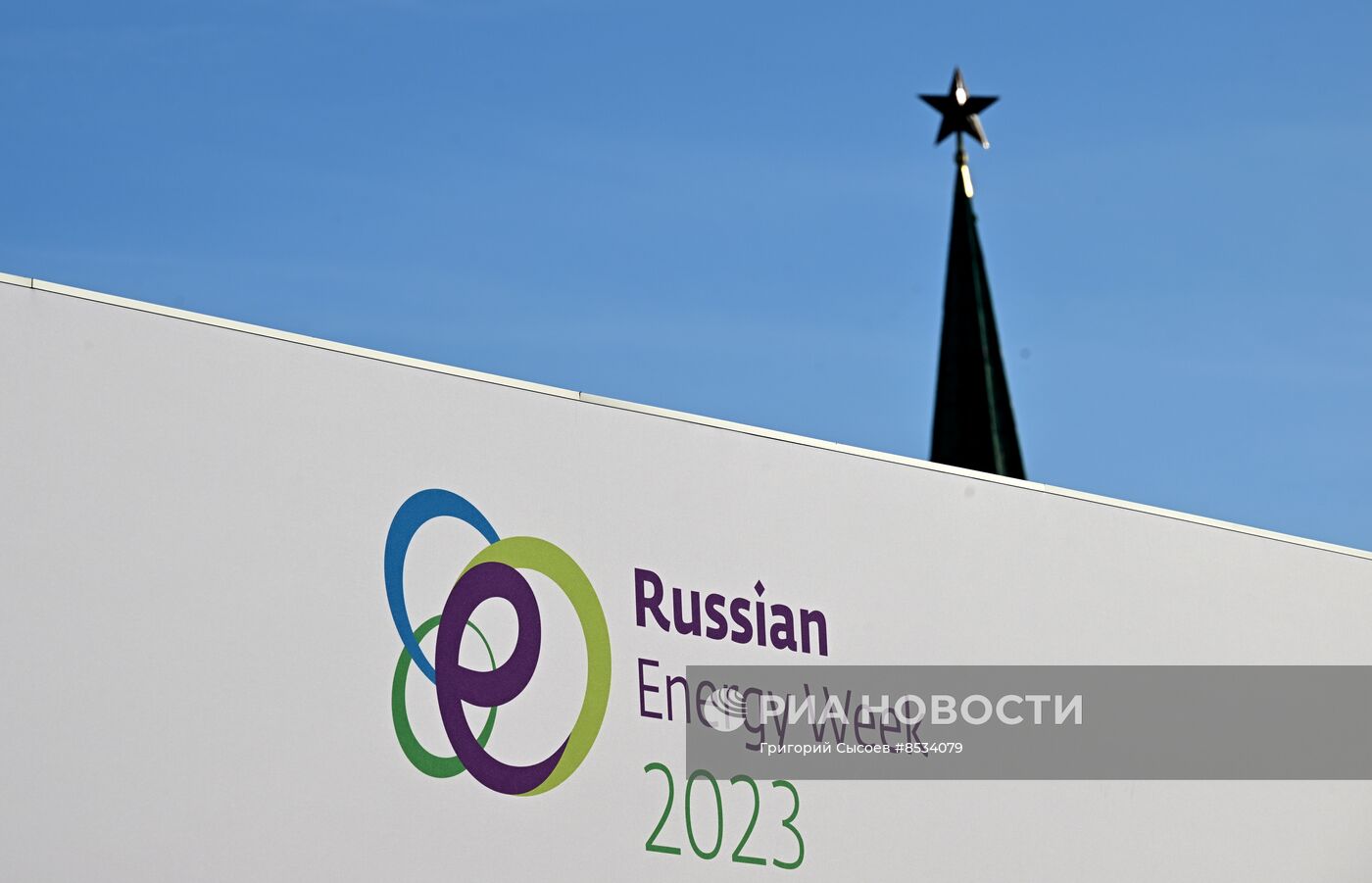 Международный форум "РЭН-2023" в Москве