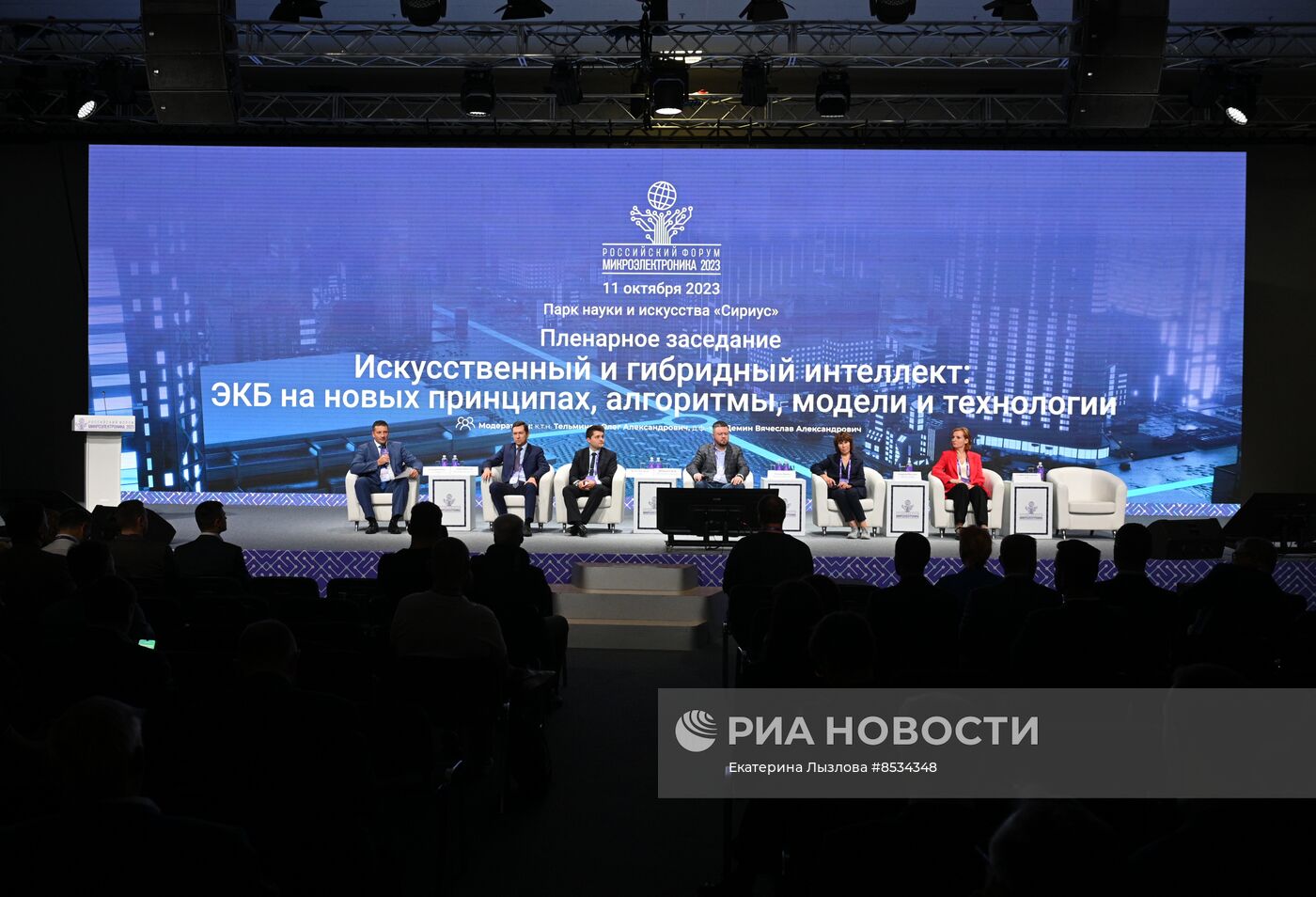 Российский форум "Микроэлектроника 2023" в Сочи