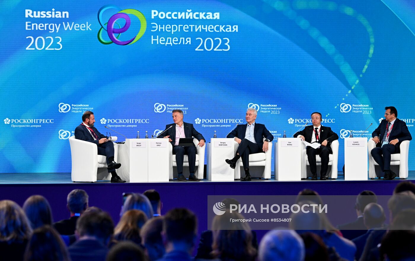 Международный форум "РЭН-2023" в Москве