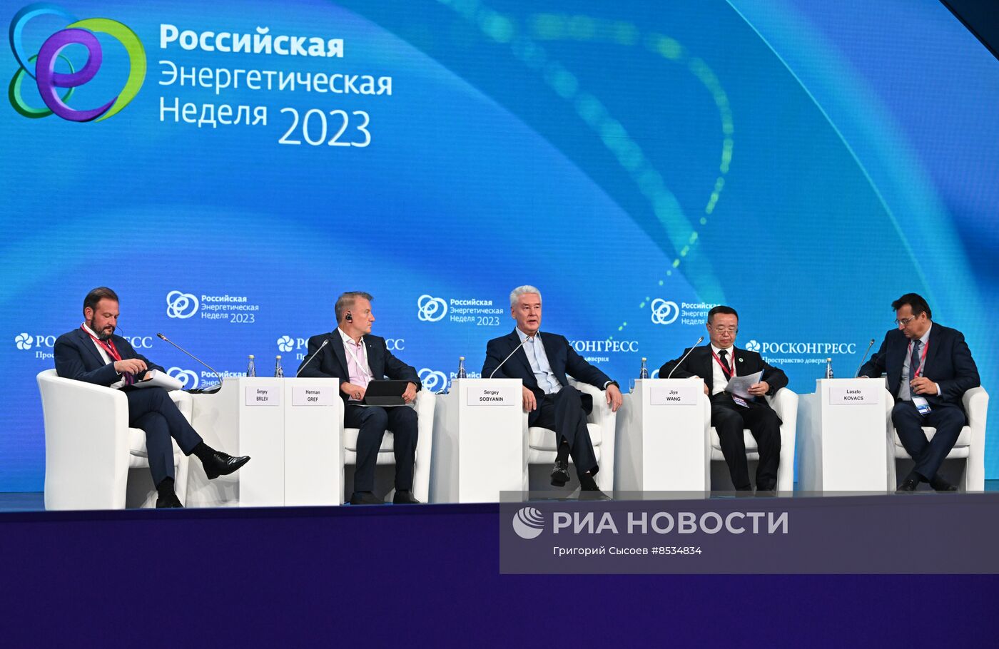 Международный форум "РЭН-2023" в Москве