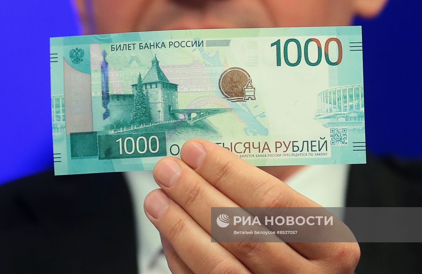 Презентация обновленных банкнот Банка России номиналом 1000 и 5000 рублей