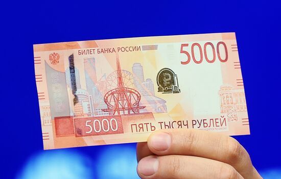 Презентация обновленных банкнот Банка России номиналом 1000 и 5000 рублей