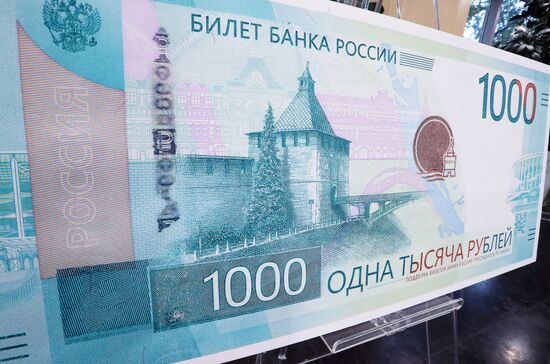 Презентация обновленных банкнот Банка России номиналом 1000 и 5000 рублей