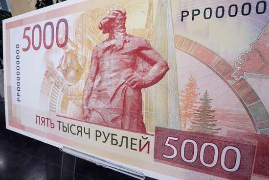 Презентация обновленных банкнот Банка России номиналом 1000 и 5000 рублей