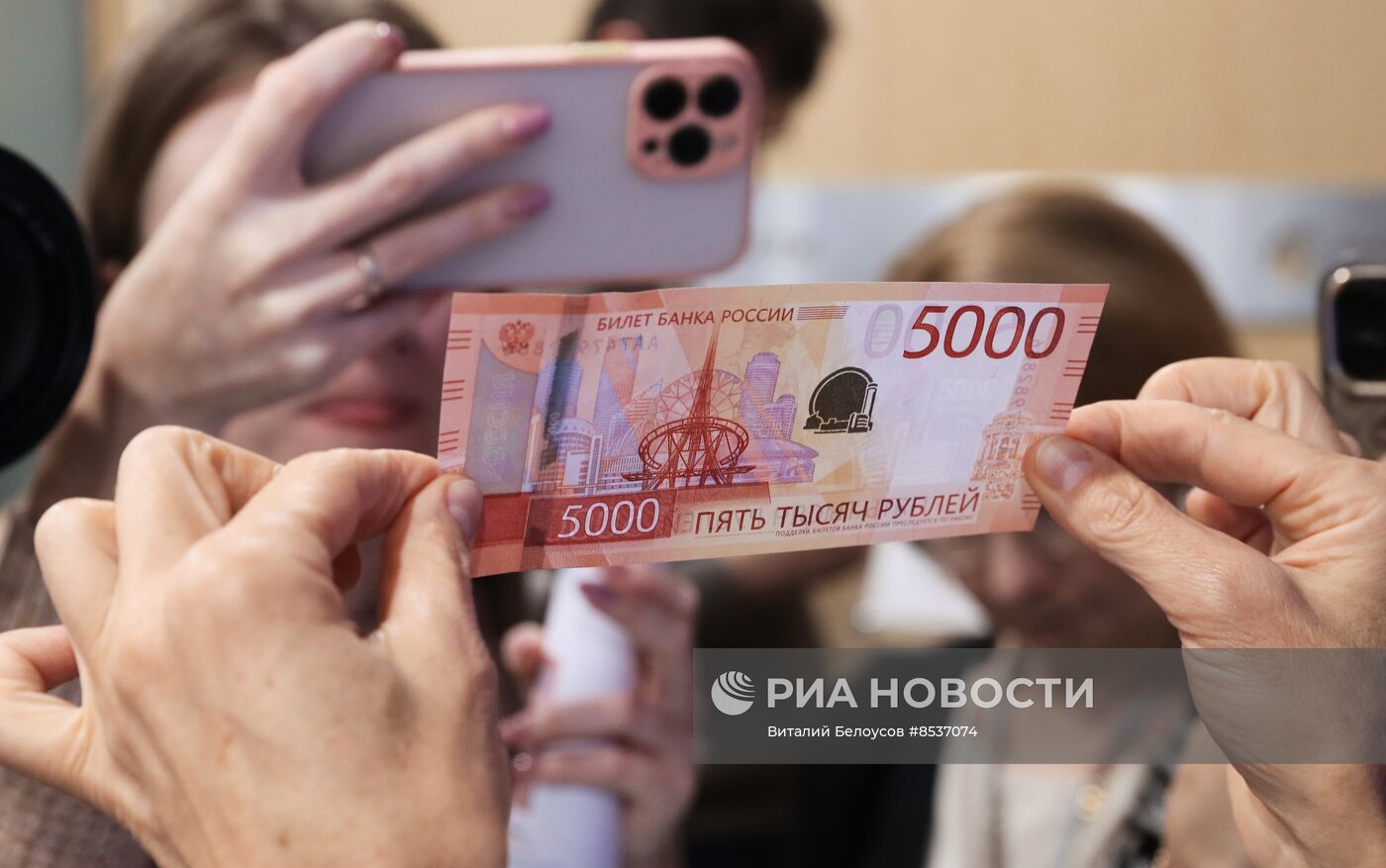 Презентация обновленных банкнот Банка России номиналом 1000 и 5000 рублей