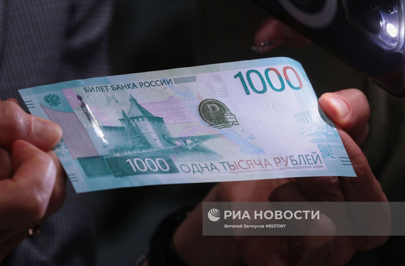 Презентация обновленных банкнот Банка России номиналом 1000 и 5000 рублей