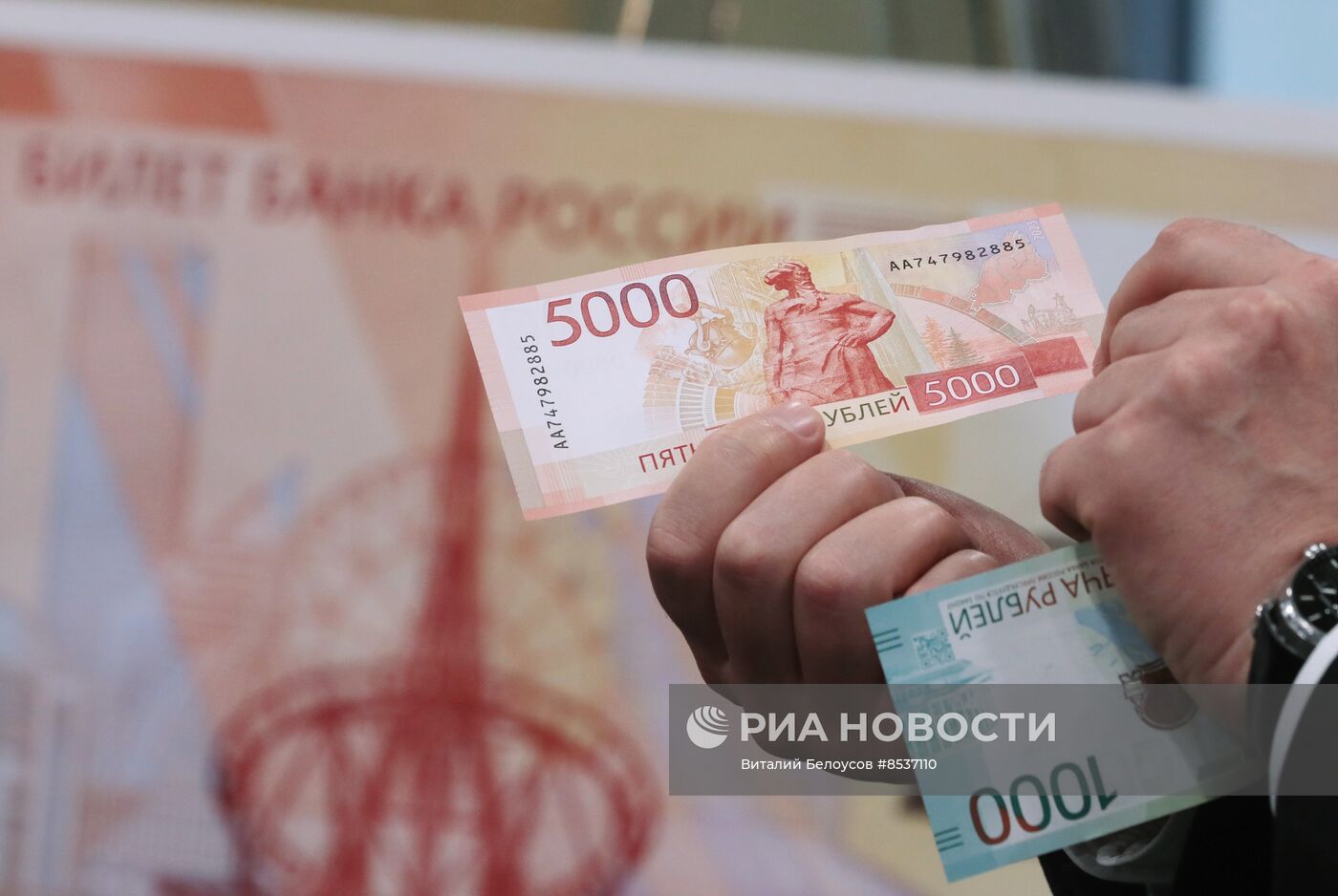 Презентация обновленных банкнот Банка России номиналом 1000 и 5000 рублей