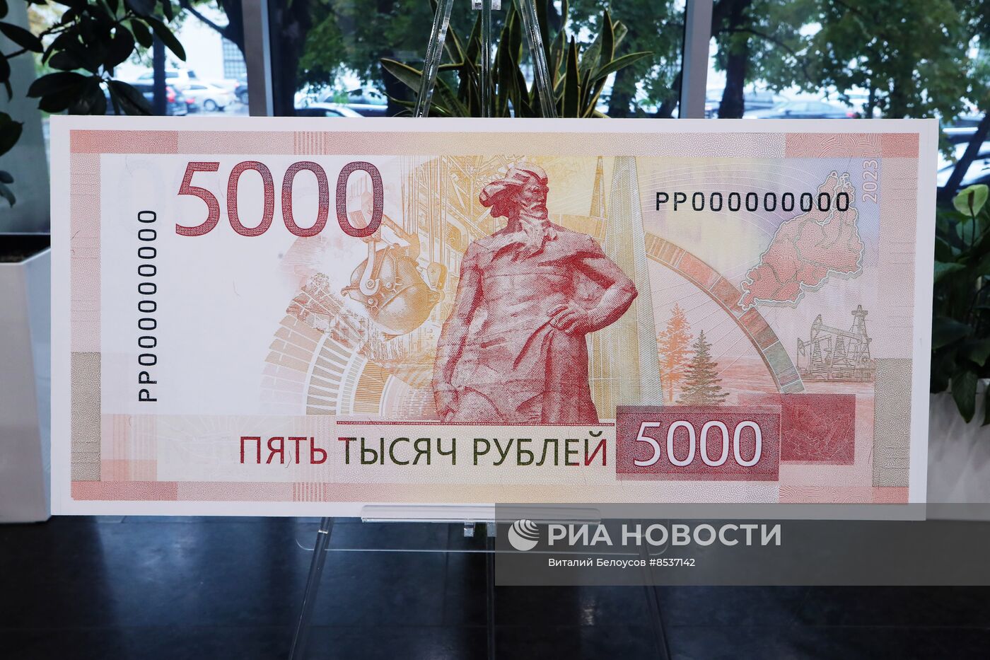 Презентация обновленных банкнот Банка России номиналом 1000 и 5000 рублей