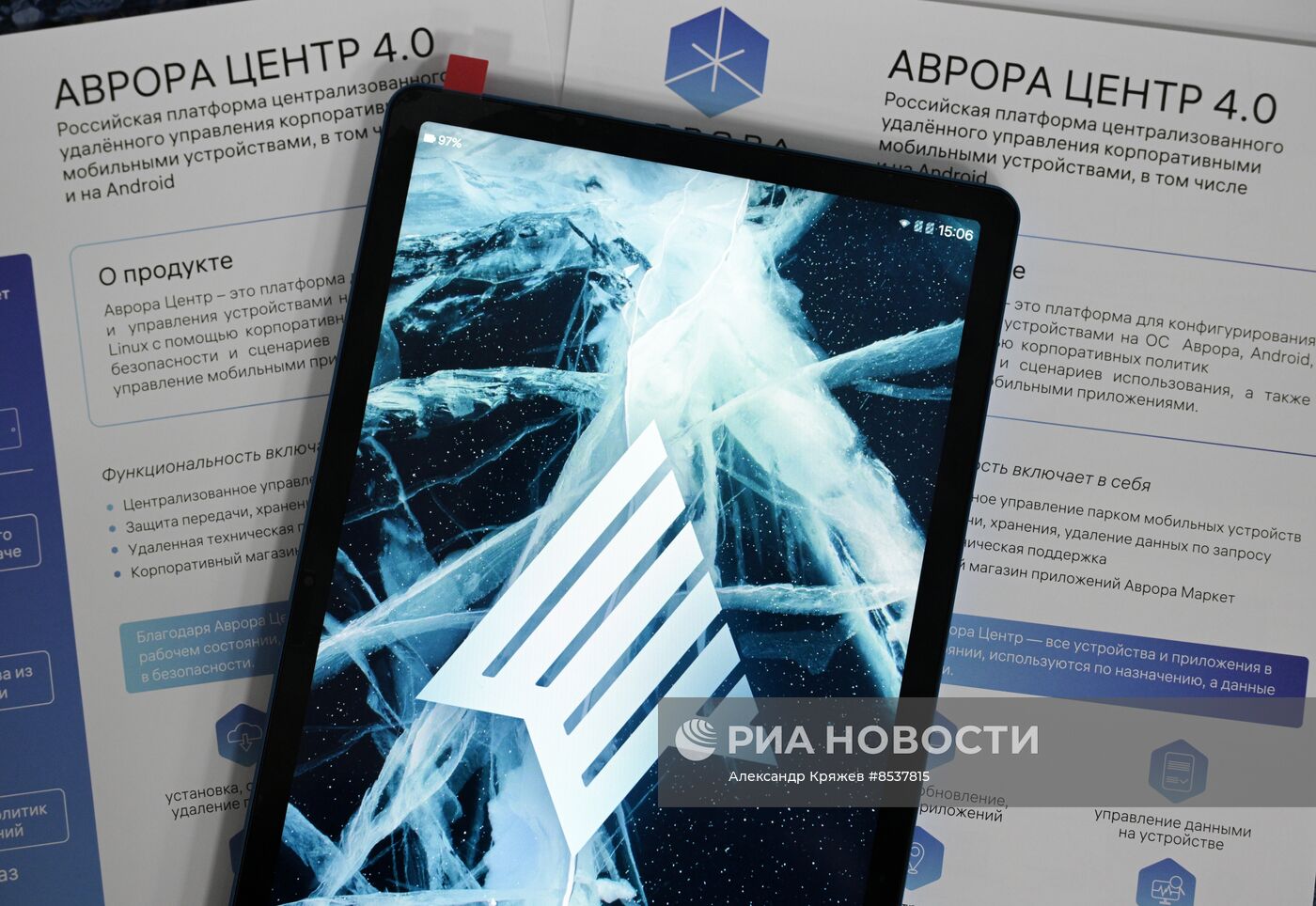 Тестирование российской операционной системы "Аврора" в Новосибирске