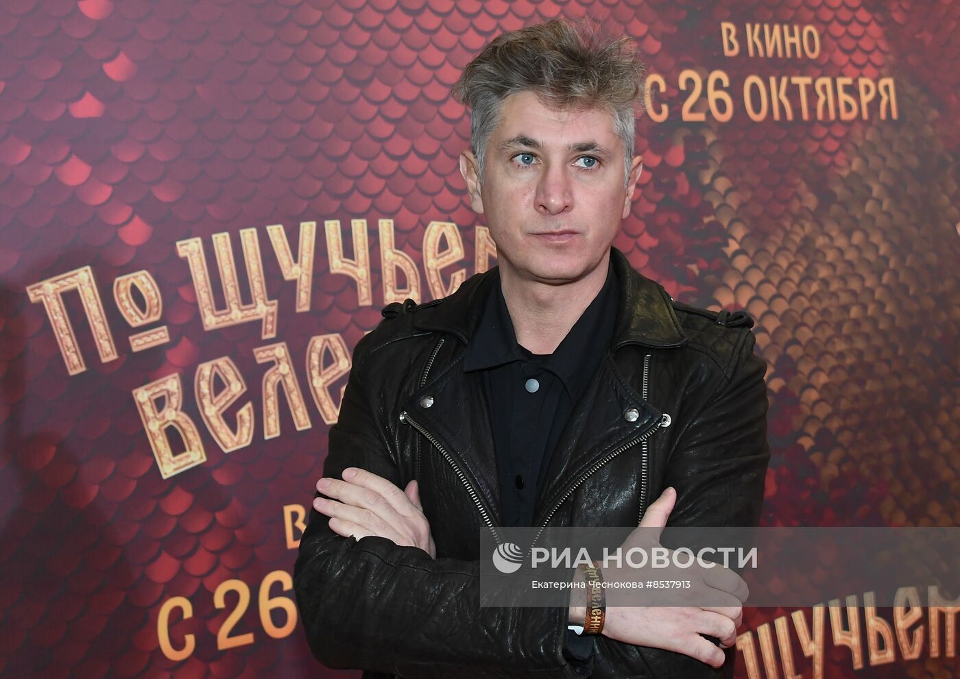 Премьера фильма "По щучьему велению"