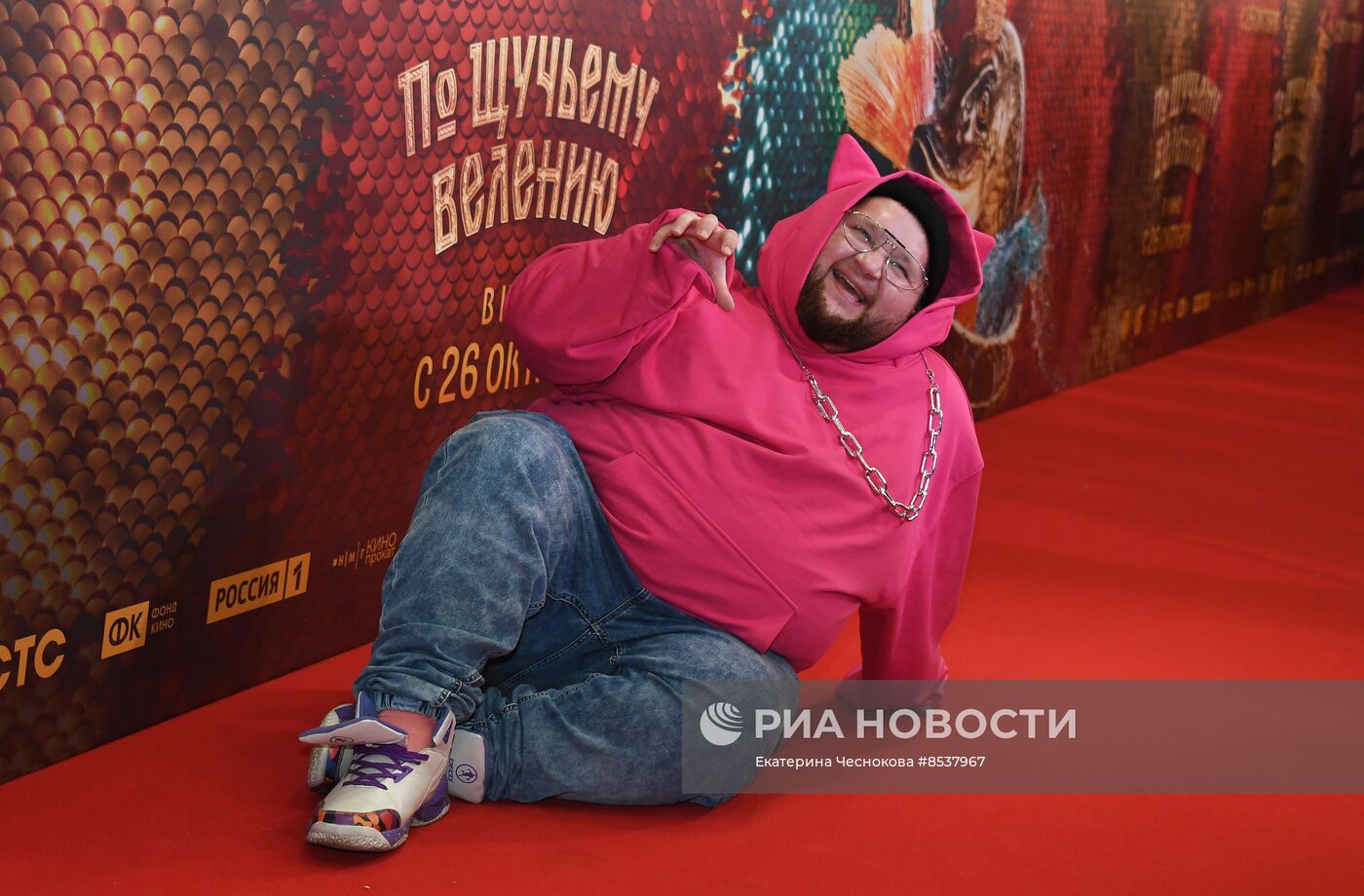 Премьера фильма "По щучьему велению"
