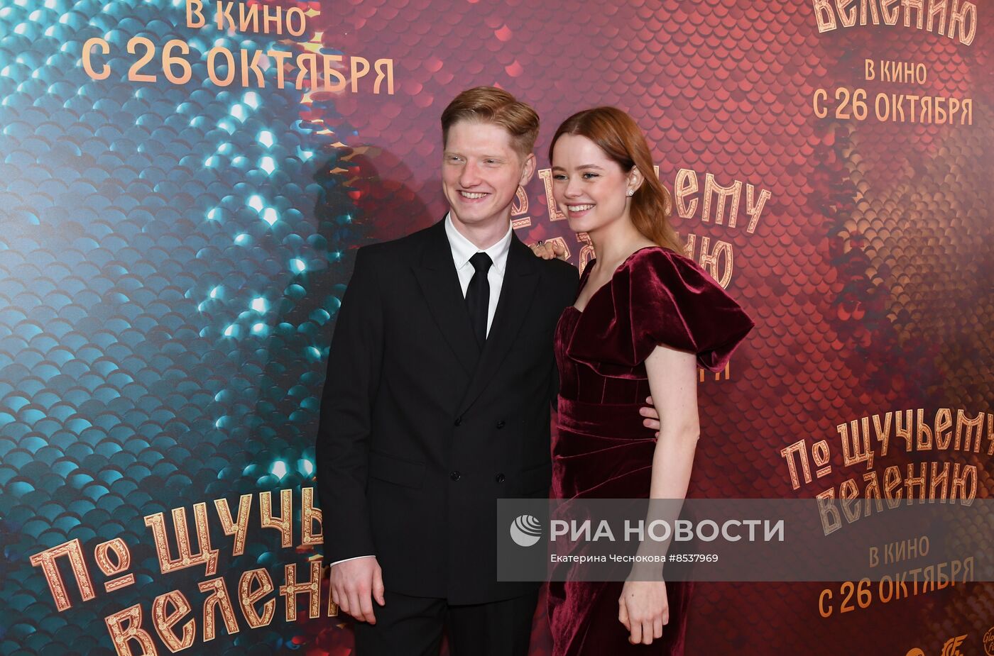 Премьера фильма "По щучьему велению"