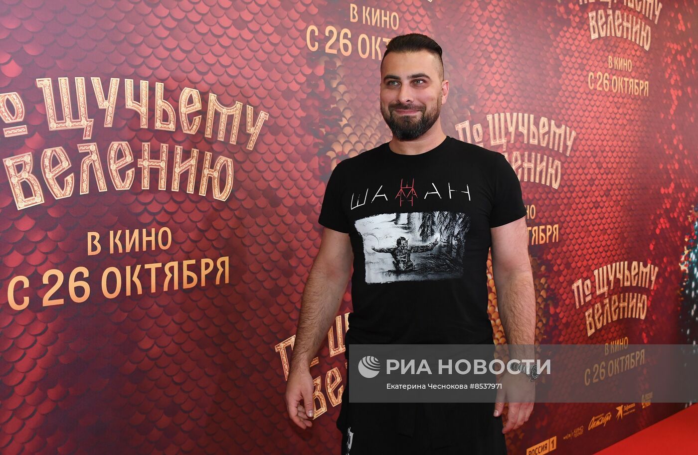 Премьера фильма "По щучьему велению"