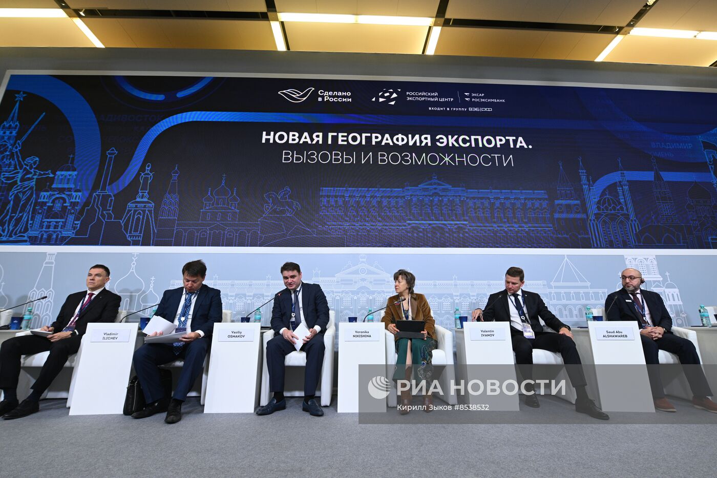 Международный экспортный форум "Сделано в России"