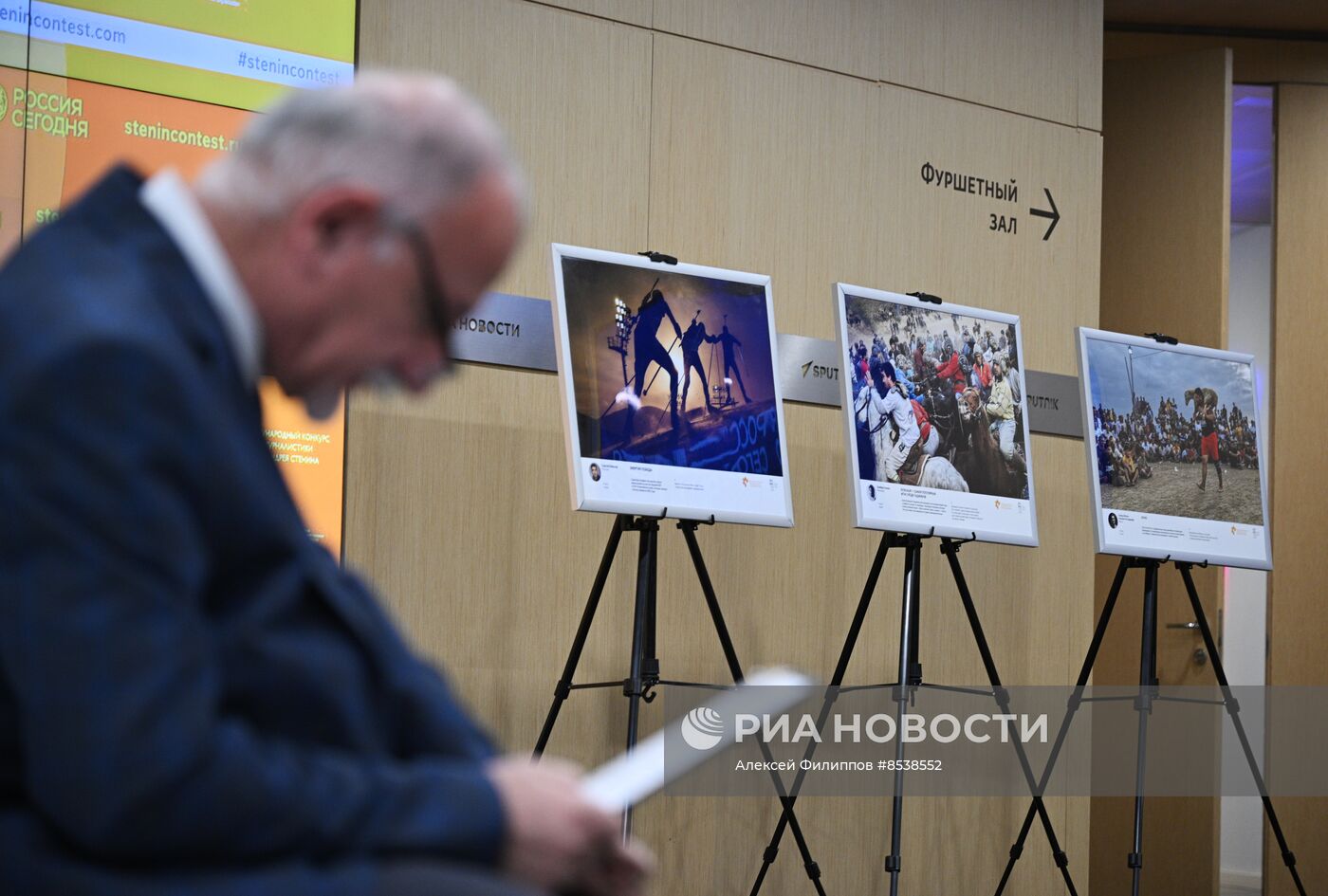 Церемония объявления Гран-при и победителей конкурса фотожурналистики имени Андрея Стенина 2023 года